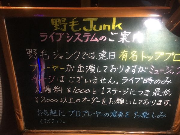 横浜,野毛,飲み屋,昭和レトロ