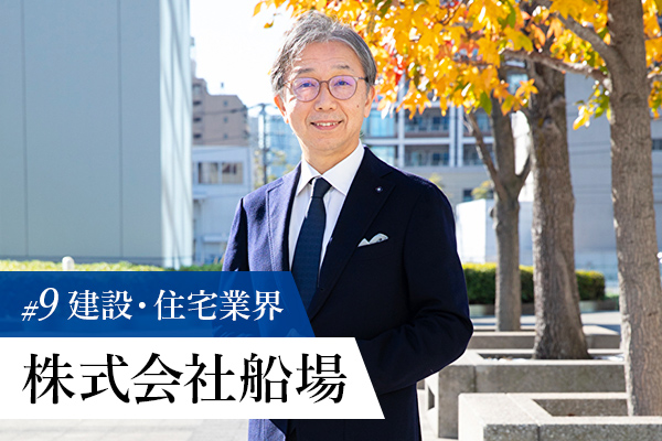 株式会社船場