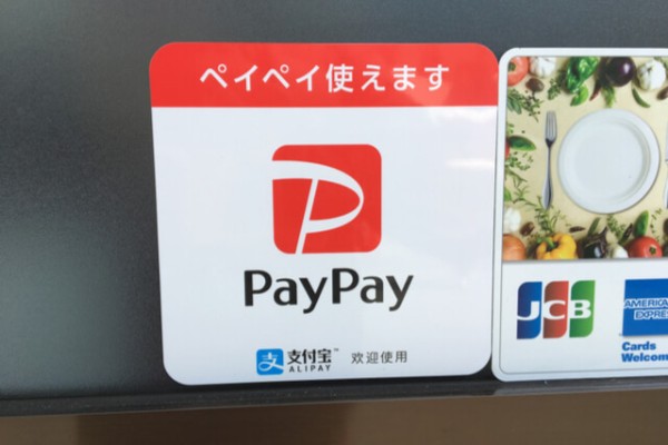 キャッシュレス還元,おトク