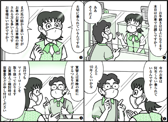 バンクビジネス