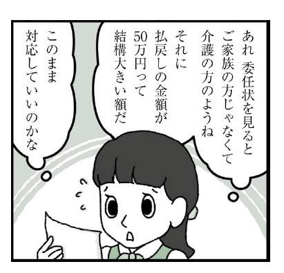 バンクビジネス