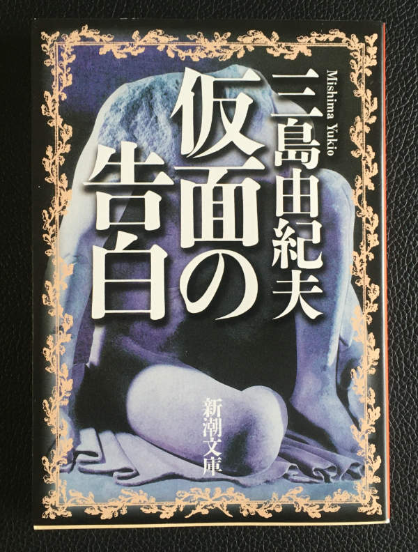 三島由紀夫,作品,おすすめ