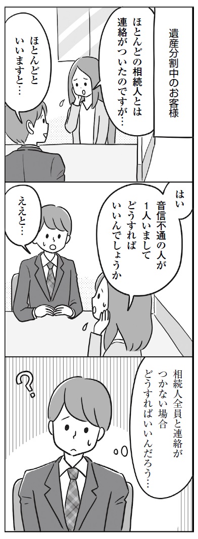 バンクビジネス
