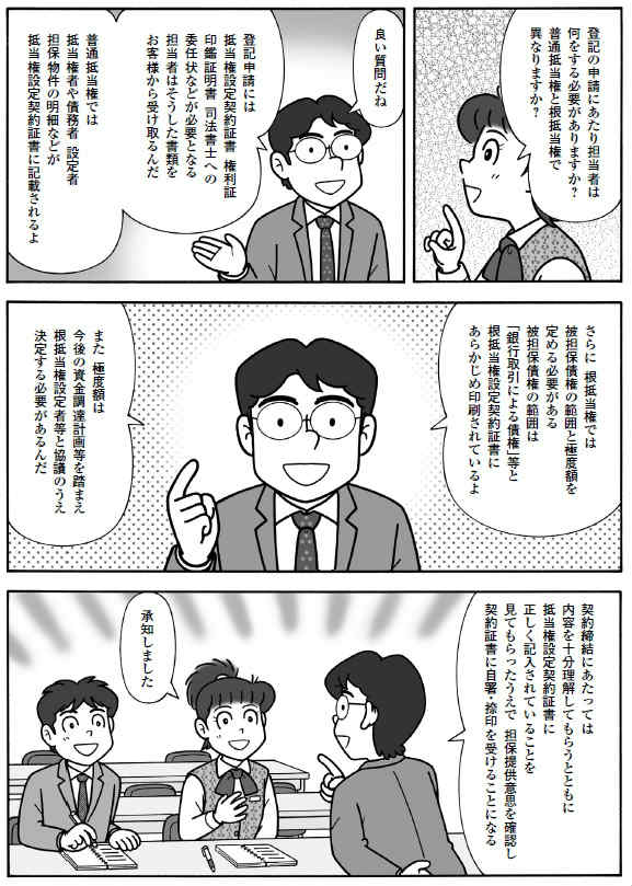 融資の基本5