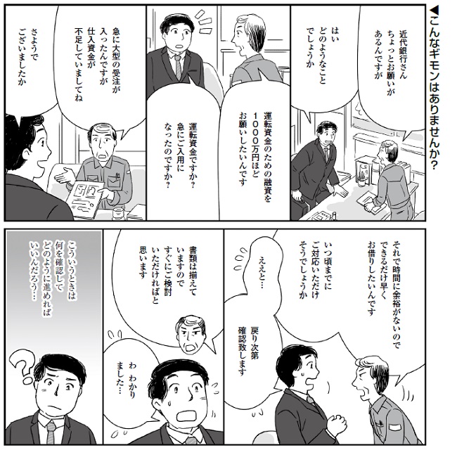 バンクビジネス
