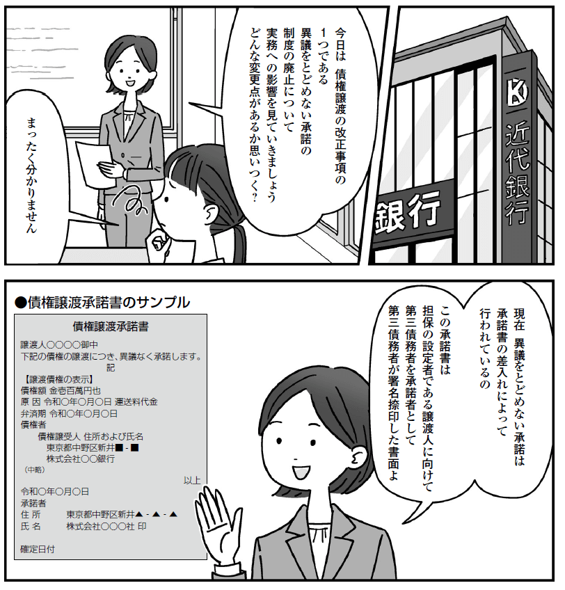 バンクビジネス12月増刊号