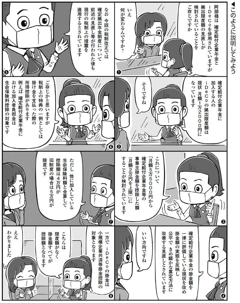 バンクビジネス