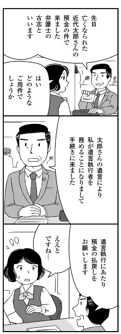 バンクビジネス