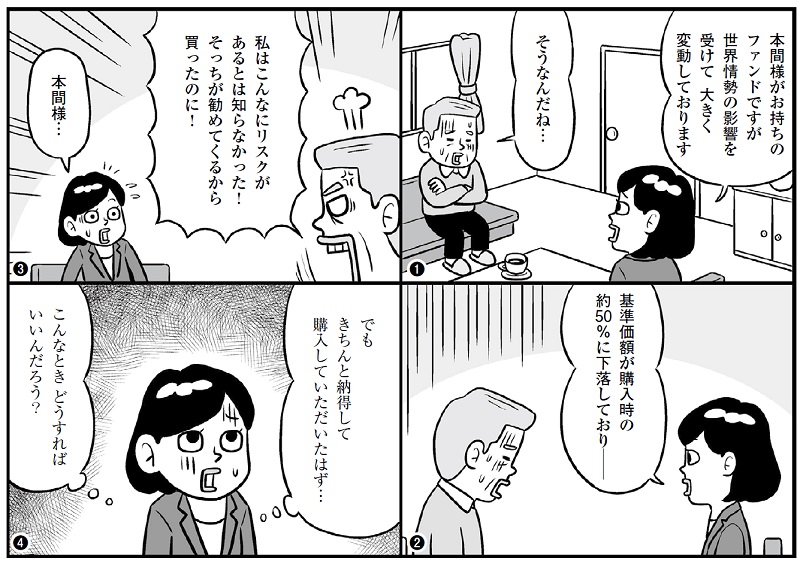 バンクビジネス