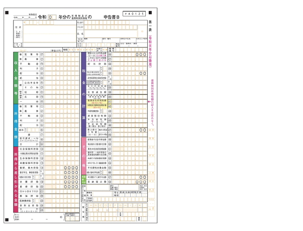 確定申告書第一表