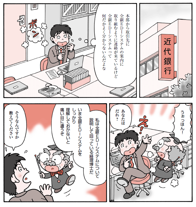 バンクビジネス