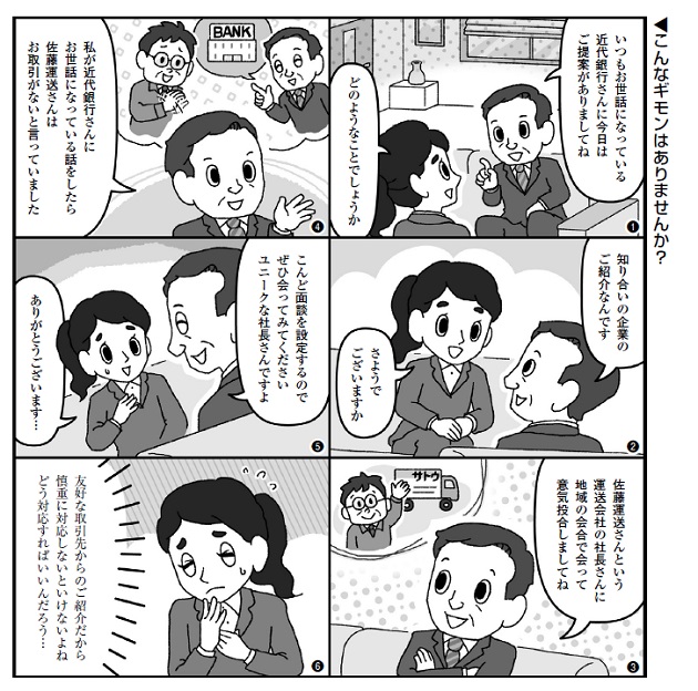 バンクビジネス