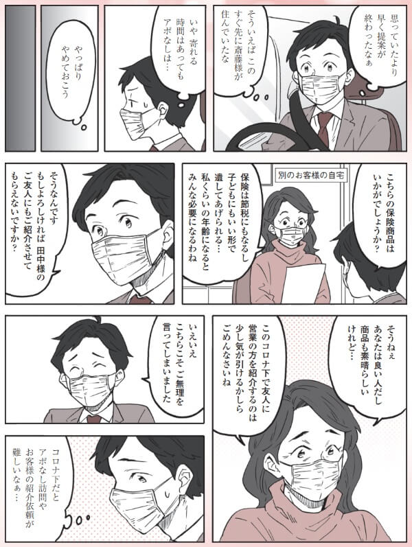 近代セールス10.jpg