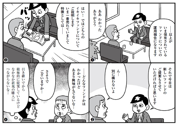 バンクビジネス8月号