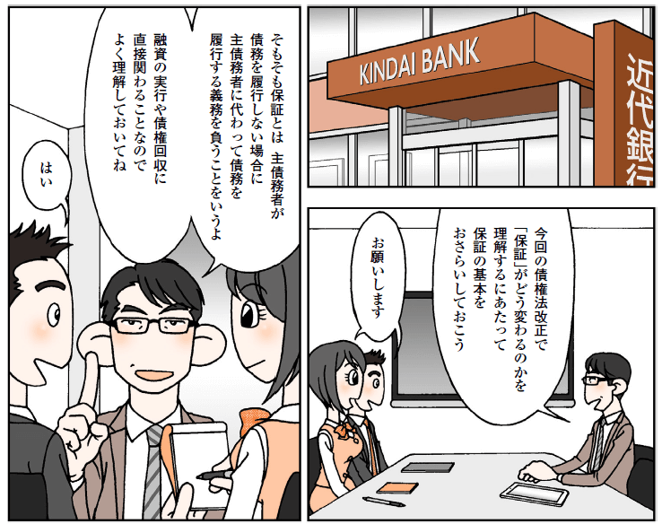 バンクビジネス12月増刊号
