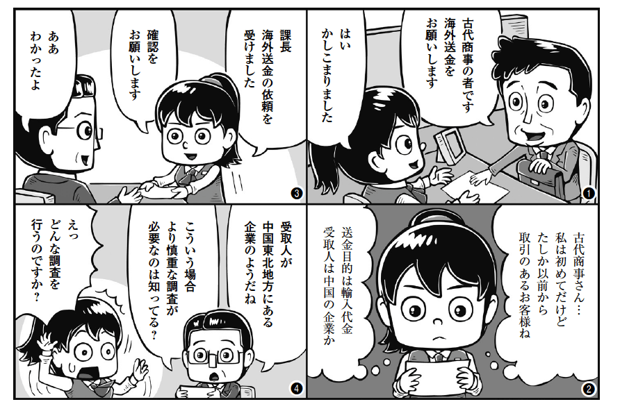 バンクビジネス