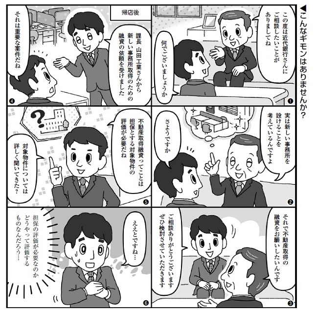 バンクビジネス