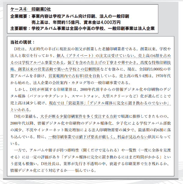 近代セールス