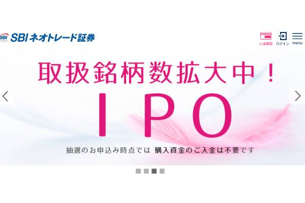 SBIネオトレード証券(旧ライブスター証券)のメリット・デメリット 違いは?
