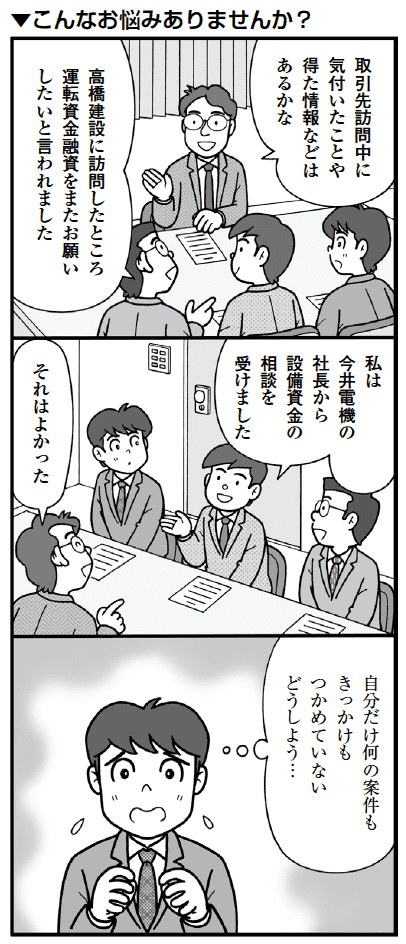 バンクビジネス
