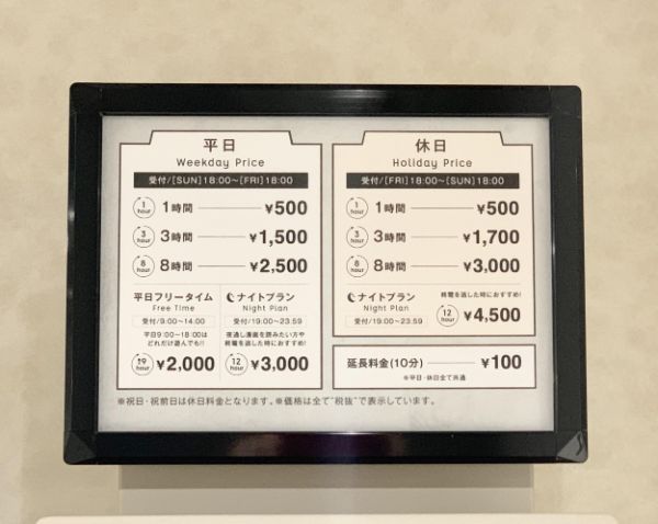 大人,ワンランク上,ネカフェ