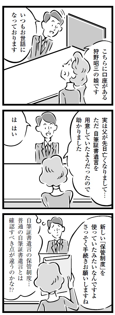 バンクビジネス