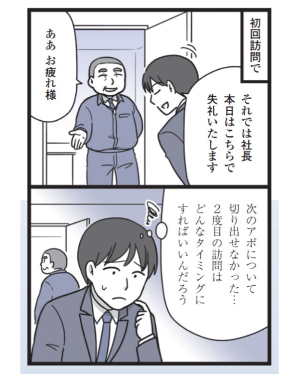 近代セールス