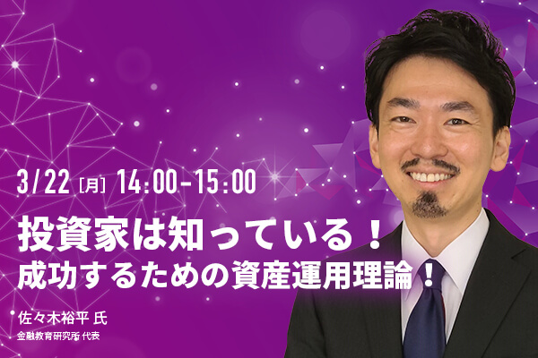 佐々木裕平