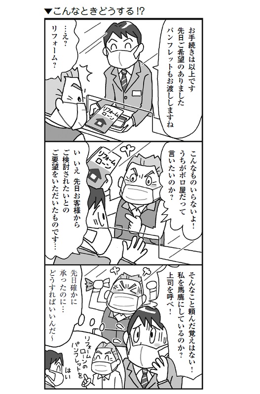 『バンクビジネス』より引用