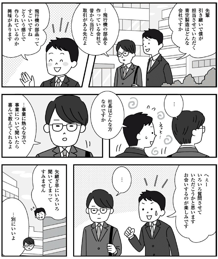 バンクビジネス