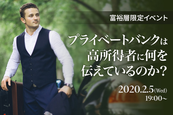 ZUU online富裕層イベント