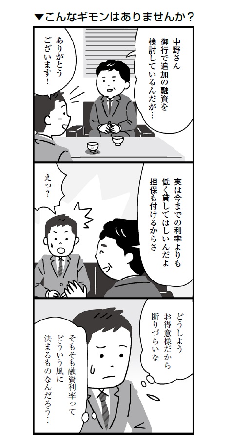 バンクビジネス