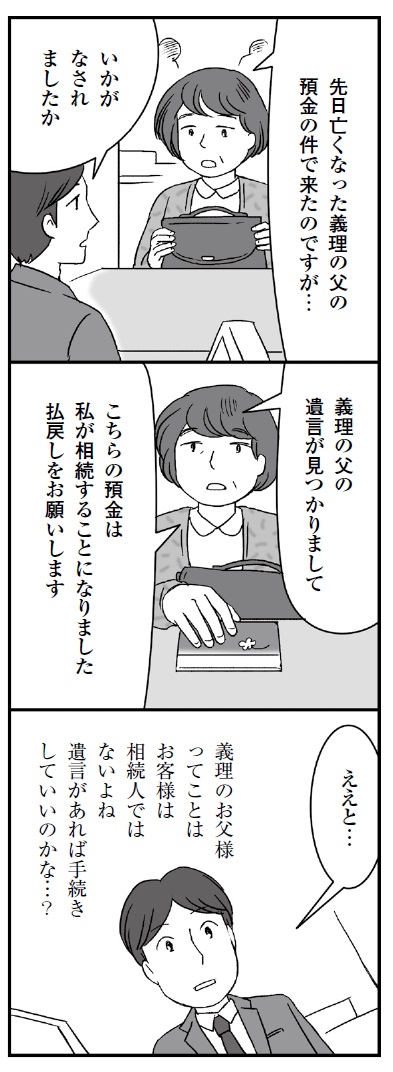 バンクビジネス