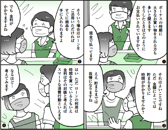 バンクビジネス