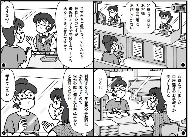 バンクビジネス