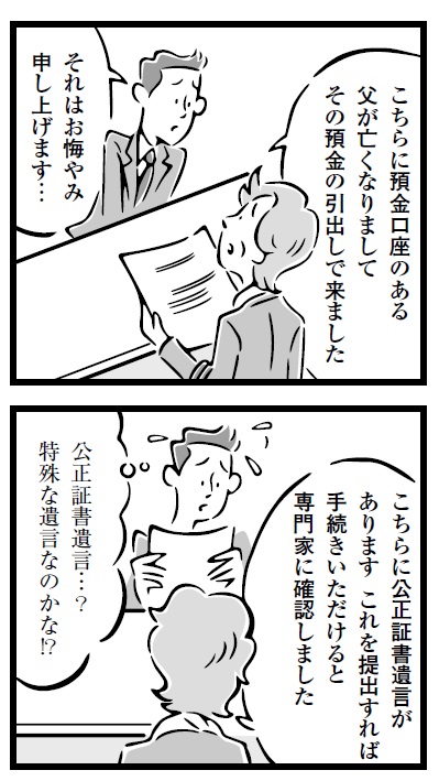 バンクビジネス