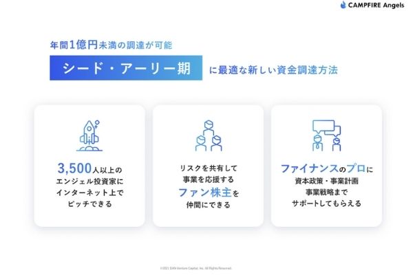 スタートアップが株式投資型クラウドファンディングで資金調達するメリット