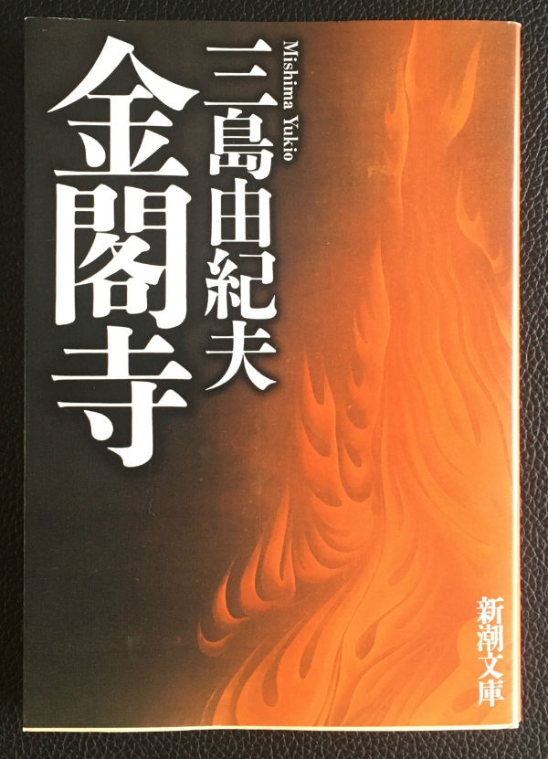三島由紀夫,作品,おすすめ