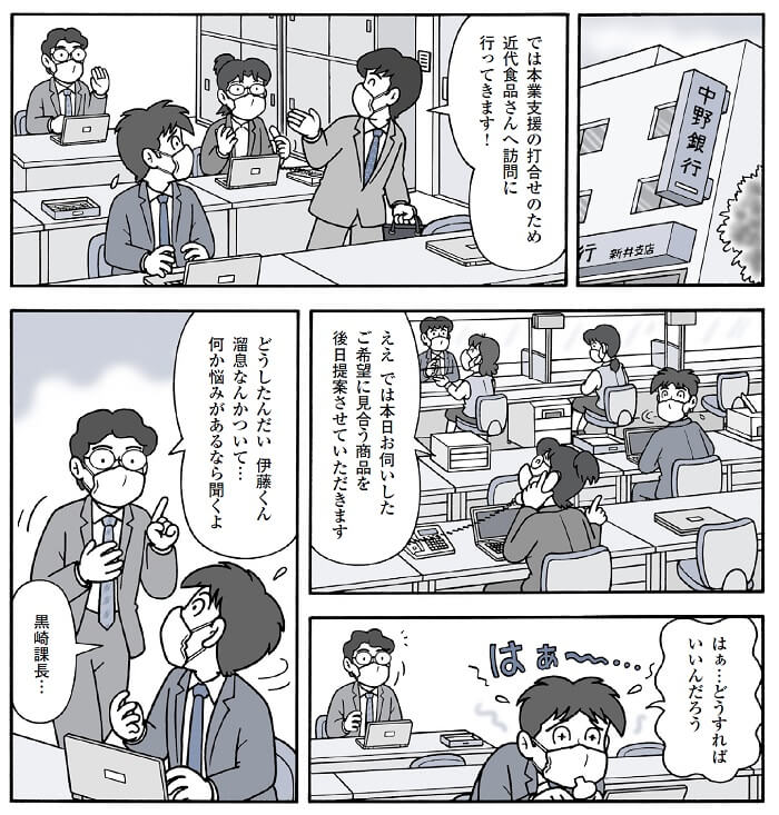 バンクビジネス