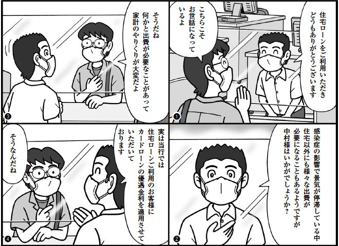 バンクビジネス