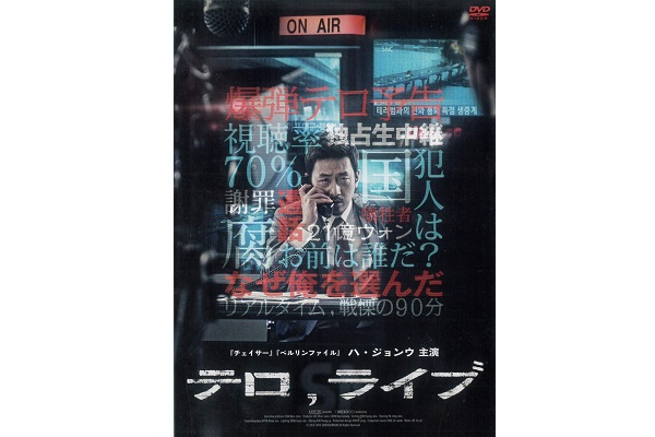パラサイト,韓国映画