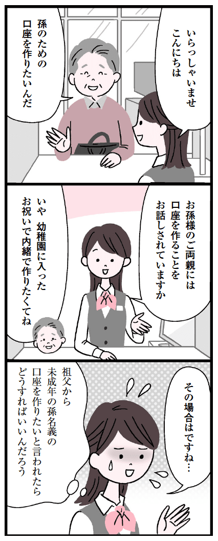 バンクビジネス