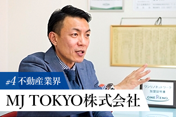 MJ TOKYO株式会社