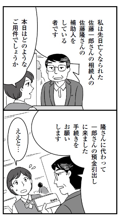 バンクビジネス