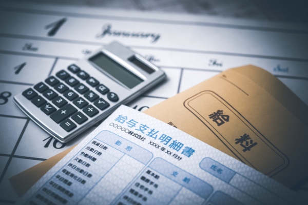 税制改正,給料の手取り