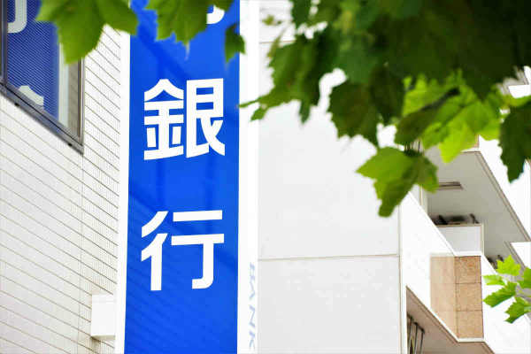 ネット銀行,手数料