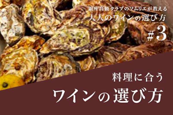 ソムリエ,ワイン,選び方