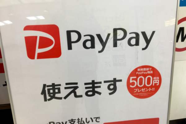 PayPay,利用,年収600万円以上