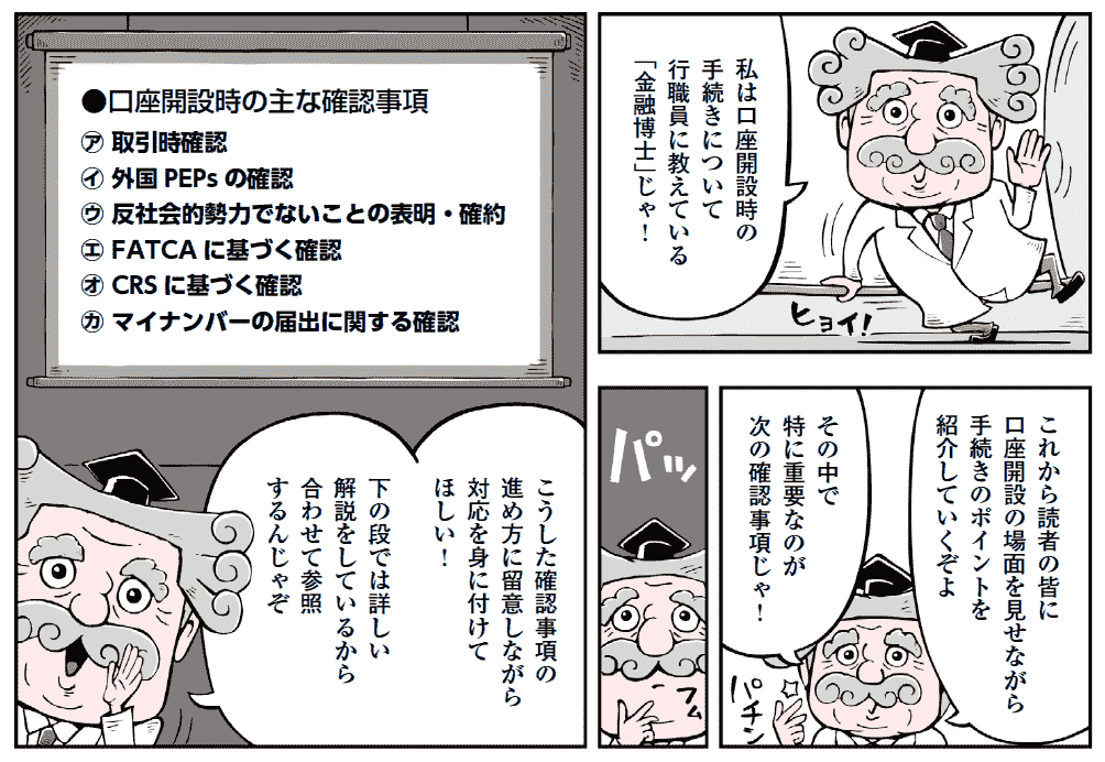 バンクビジネス