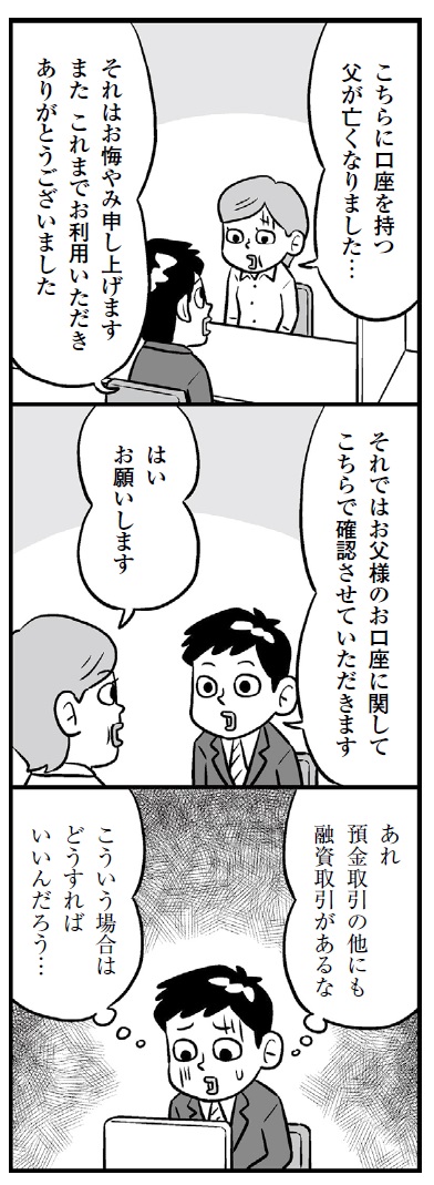 バンクビジネス